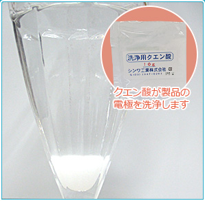 付属のクエン酸を使用します。市販のクエン酸でも清潔に洗浄可能です。
